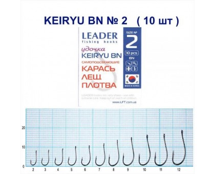 Крючок Leader KEIRYU №2