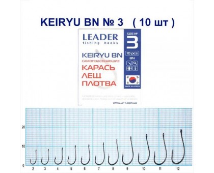 Крючок Leader KEIRYU №3
