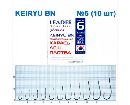 Крючок Leader KEIRYU №6
