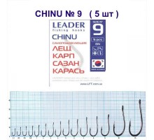 Крючок Leader CHINU №9