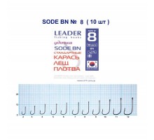 Крючок Leader SODE №8