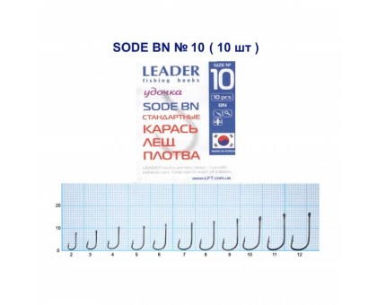Крючок Leader SODE №10