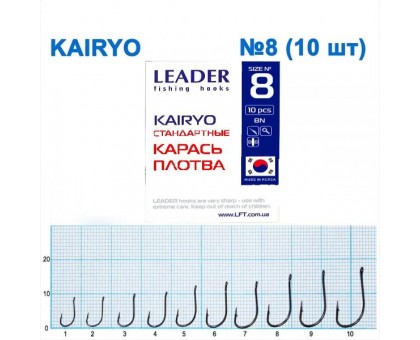 Крючок Leader KAIRYO №8