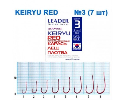 Крючок Leader KEIRYU RED №3