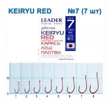 Крючок Leader KEIRYU RED №7