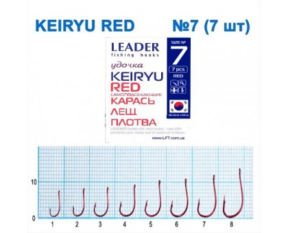 Крючок Leader KEIRYU RED №7