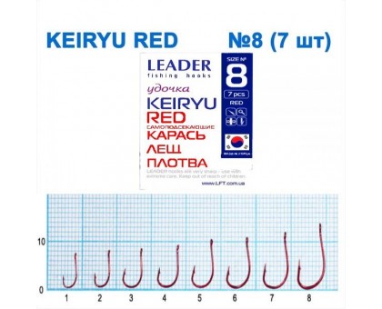 Крючок Leader KEIRYU RED №8