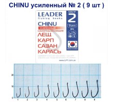 Крючок Leader CHINU усиленный №2