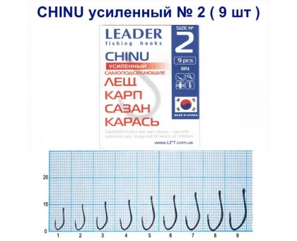 Крючок Leader CHINU усиленный №2