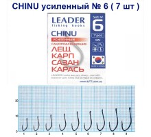 Крючок Leader CHINU усиленный №6