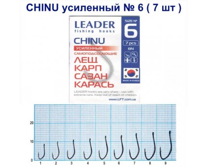 Крючок Leader CHINU усиленный №6