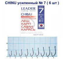 Крючок Leader CHINU усиленный №7