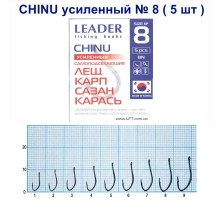 Крючок Leader CHINU усиленный №8