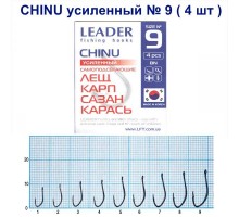 Крючок Leader CHINU усиленный №9