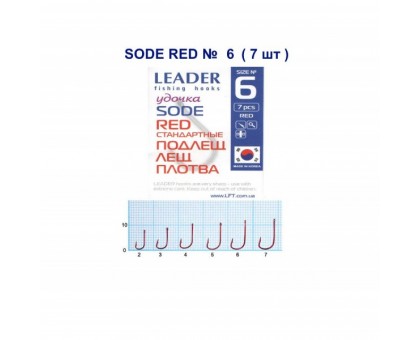 Крючок Leader SODE RED №6