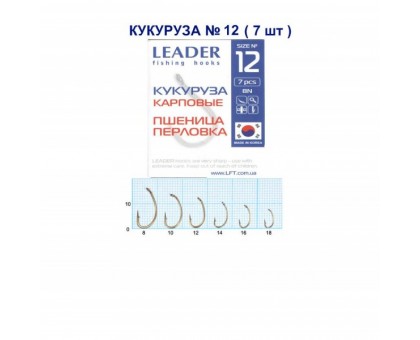 Крючок Leader кукуруза карповые №12