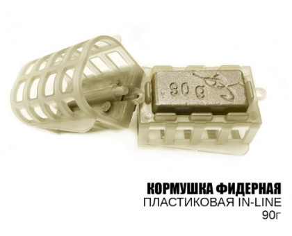 Годівниця Профмонтаж "Фідер Інлайн" 90гр. (10шт)