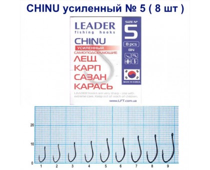 Крючок Leader CHINU усиленный №5