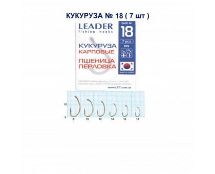 Крючок Leader кукуруза карповые №18