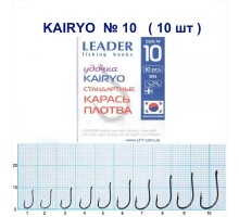 Крючок Leader KAIRYO №10