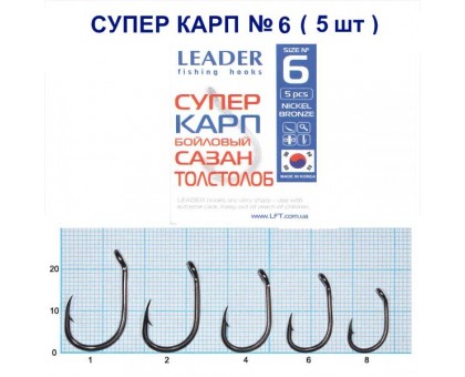 Крючок Leader СУПЕР КАРП №6