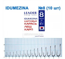 Крючок Leader IDUMEZINA №8