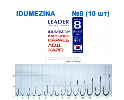 Крючок Leader IDUMEZINA №8