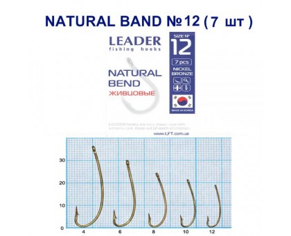 Крючок Leader NATURAL №12
