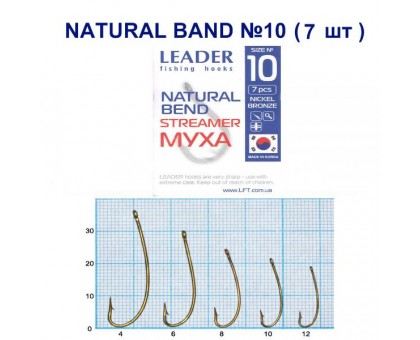 Крючок Leader NATURAL №10