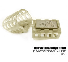 Годівниця Профмонтаж "Фідер Інлайн" 80гр. (10шт)