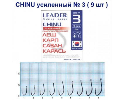 Крючок Leader CHINU усиленный №3