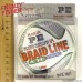 Шнур Braid Line 110м 0,30мм