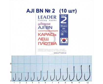 Крючок Leader AJI BN №2
