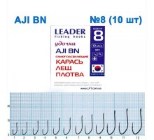Крючок Leader AJI BN №8