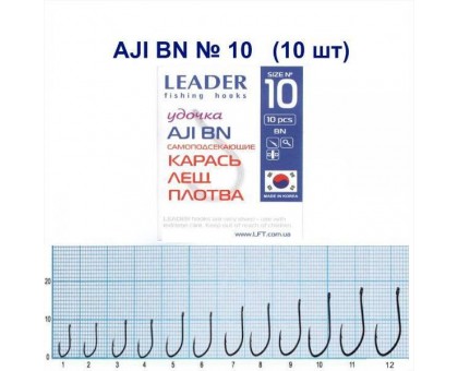 Крючок Leader AJI BN №10