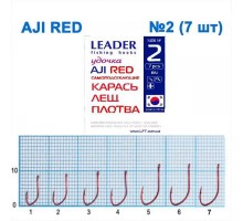Крючок Leader AJI RED №2