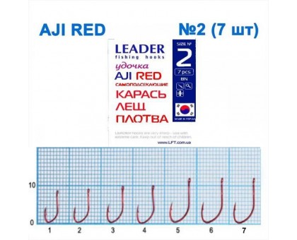 Крючок Leader AJI RED №2