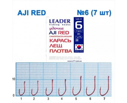 Крючок Leader AJI RED №6