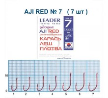Крючок Leader AJI RED №7