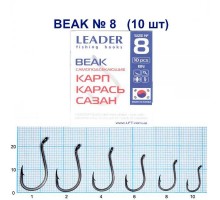 Крючок Leader BEAK BN №8