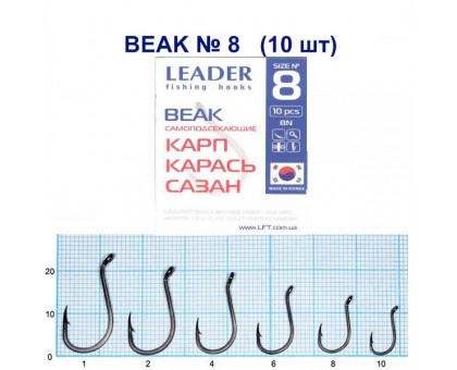 Крючок Leader BEAK BN №8