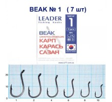 Крючок Leader BEAK BN №1