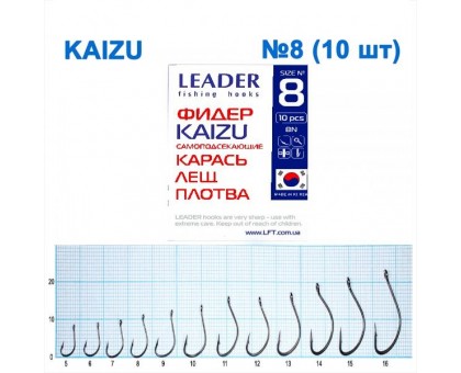Крючок Leader KAIZU №8 фидер
