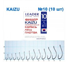 Крючок Leader KAIZU №10 фидер