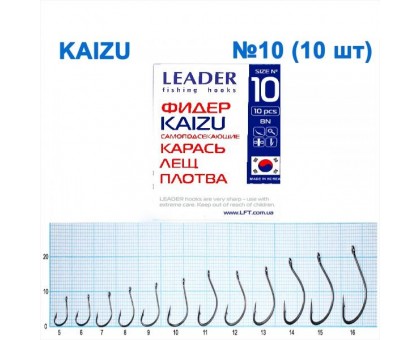 Крючок Leader KAIZU №10 фидер