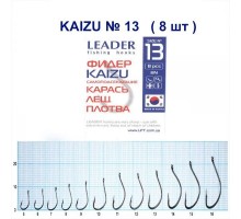 Крючок Leader KAIZU №13 фидер