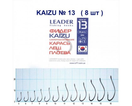 Крючок Leader KAIZU №13 фидер