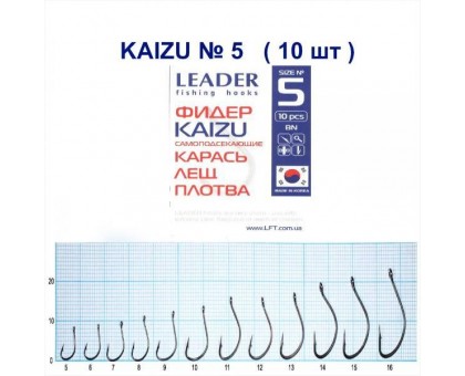 Крючок Leader KAIZU №5 фидер