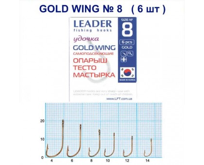 Крючок Leader GOLD WING №8