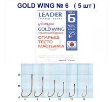 Крючок Leader GOLD WING №6